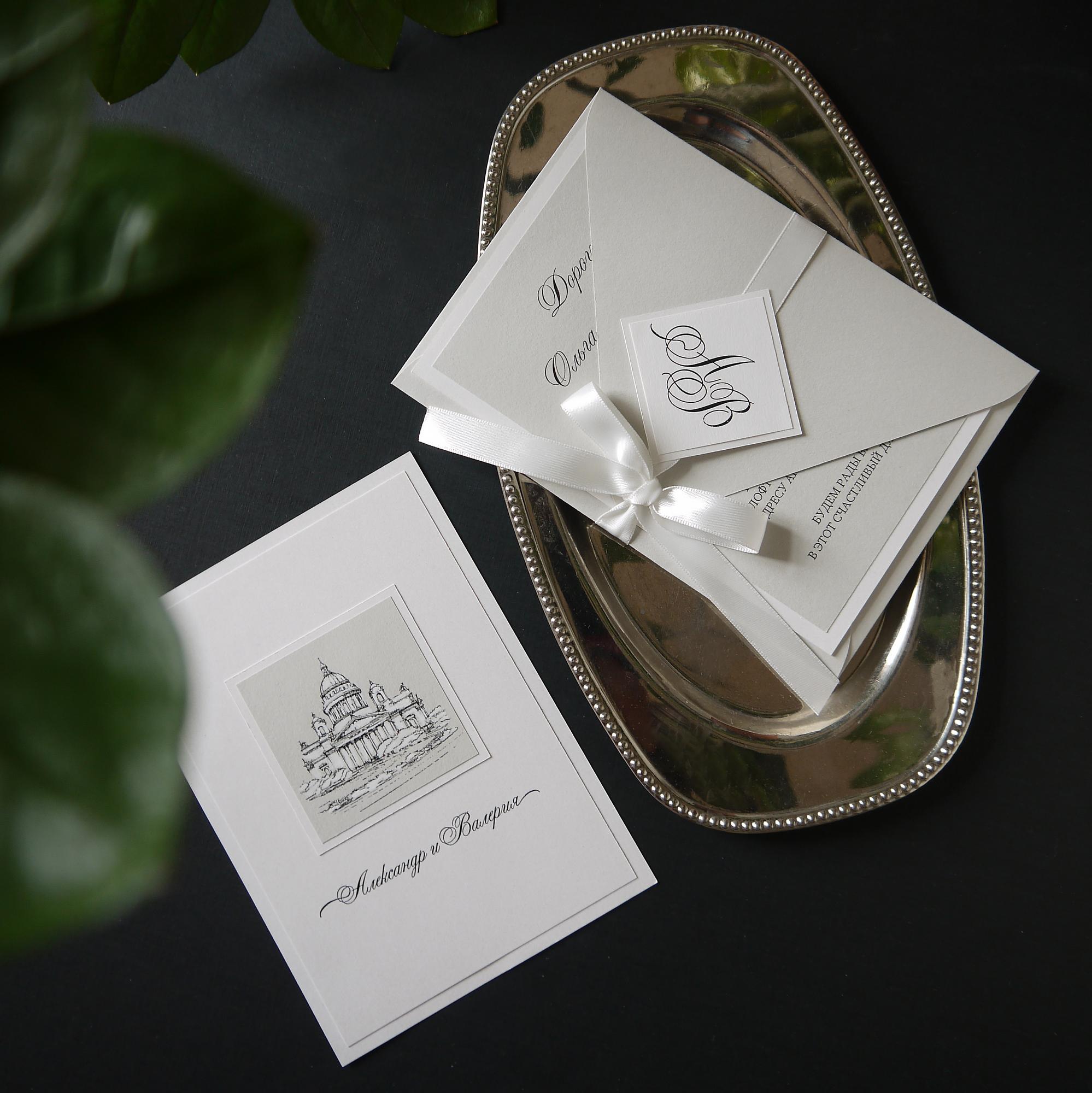 P011. Приглашение «Петербург»