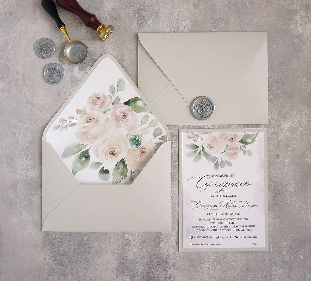 S018. Подарочный сертификат «Акварель»