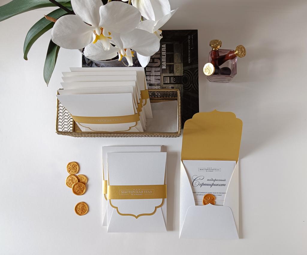 S024. Подарочный сертификат «Золотая печать»