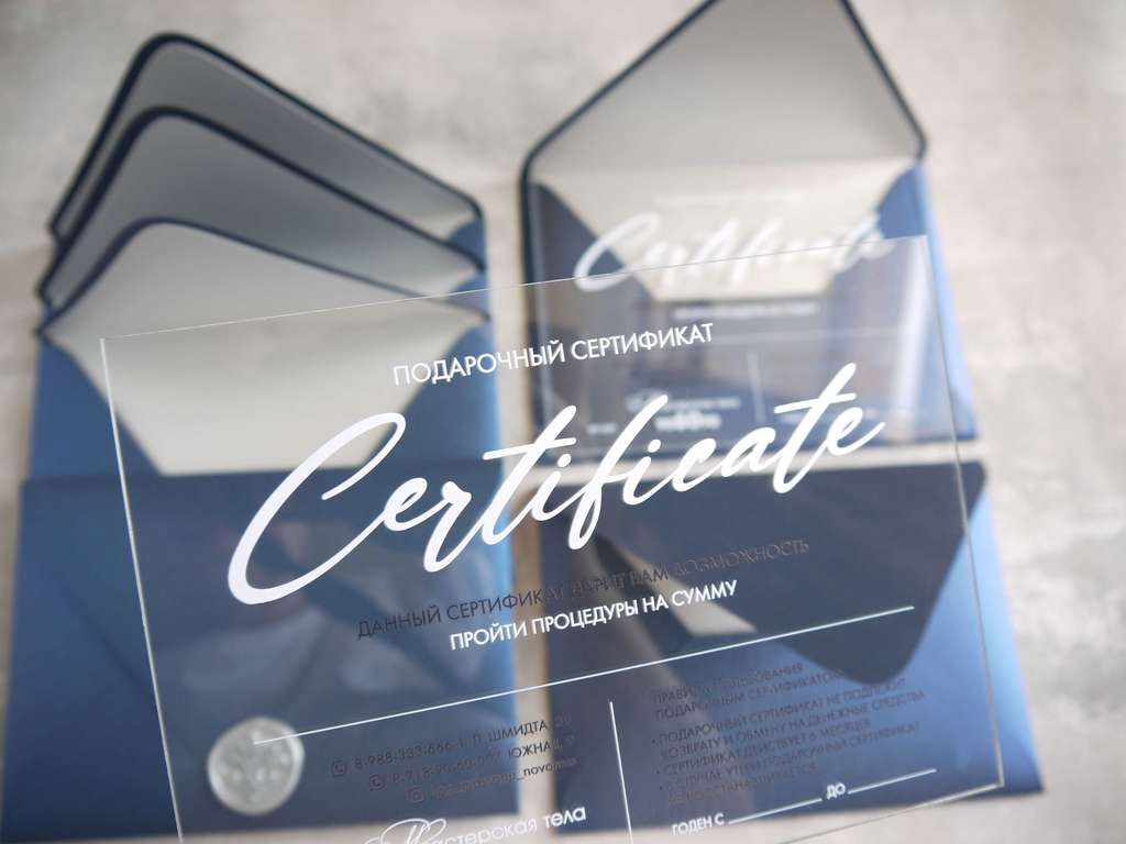 Подарочный сертификат