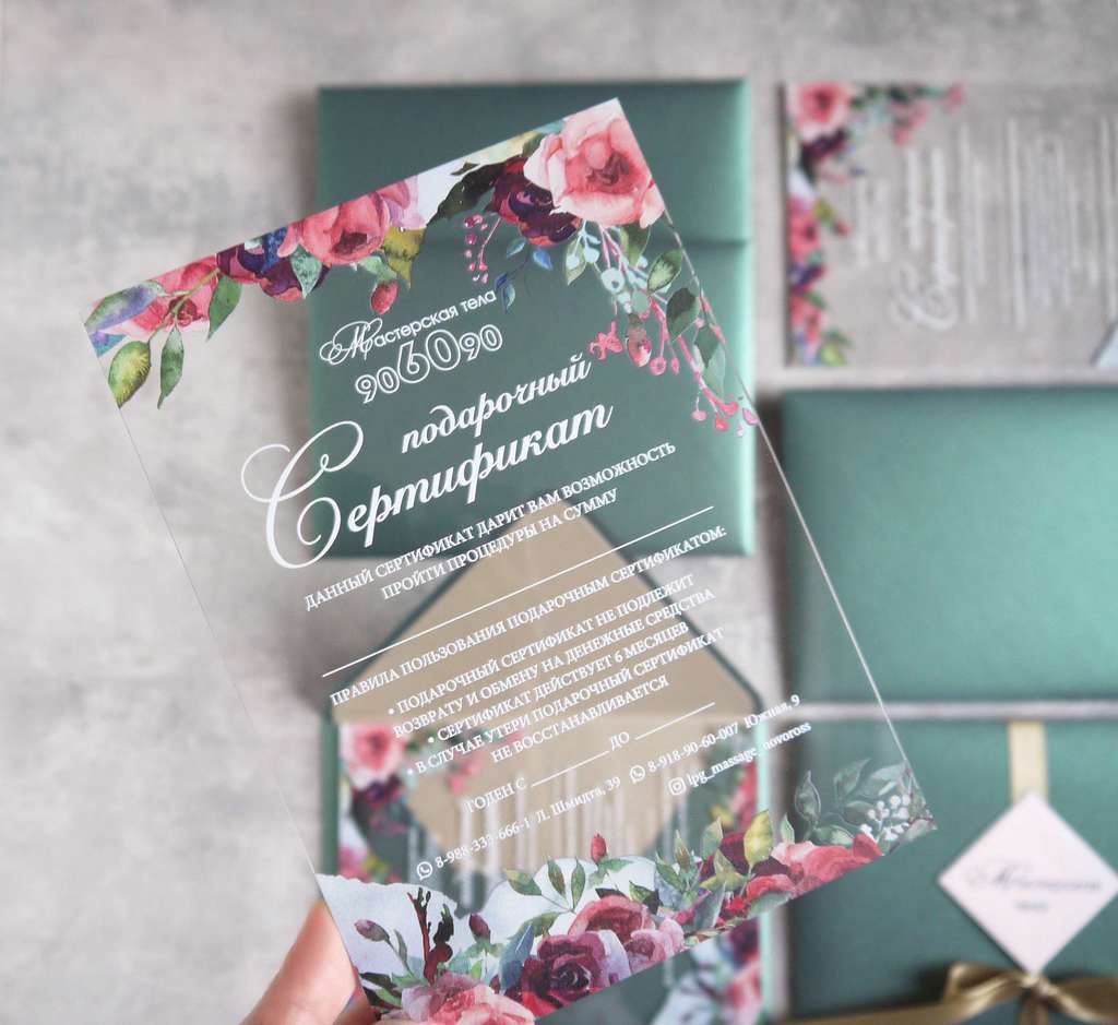 S023. Сертификат «Цветы»