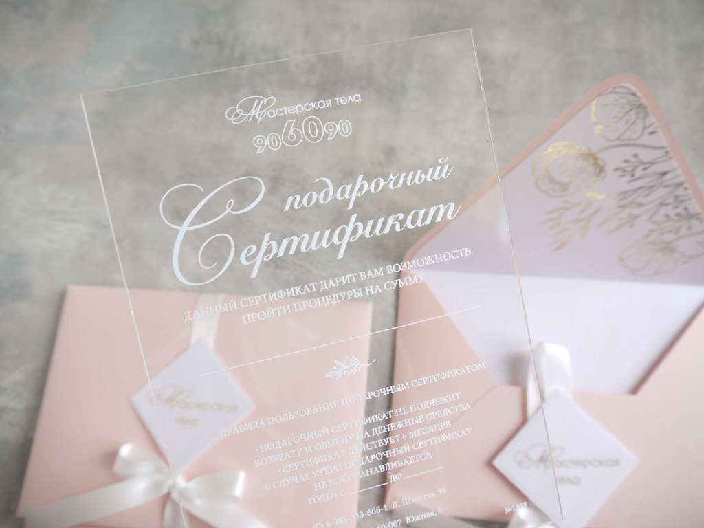 S027. Подарочный сертификат «Летний сад»