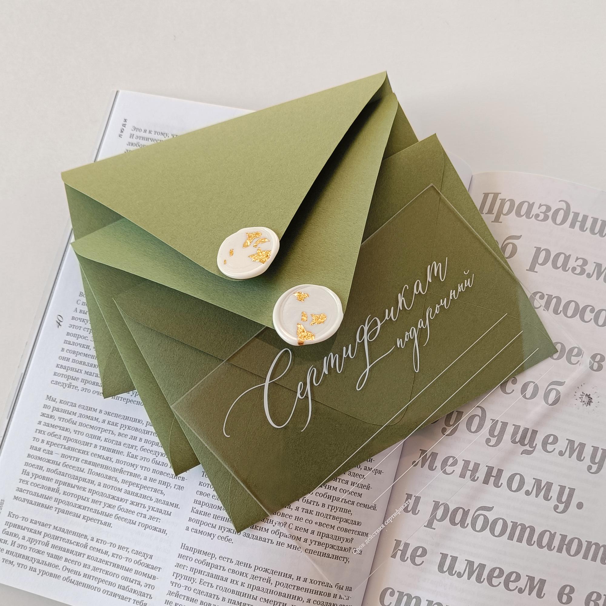 Подарочный сертификат от 1 экз