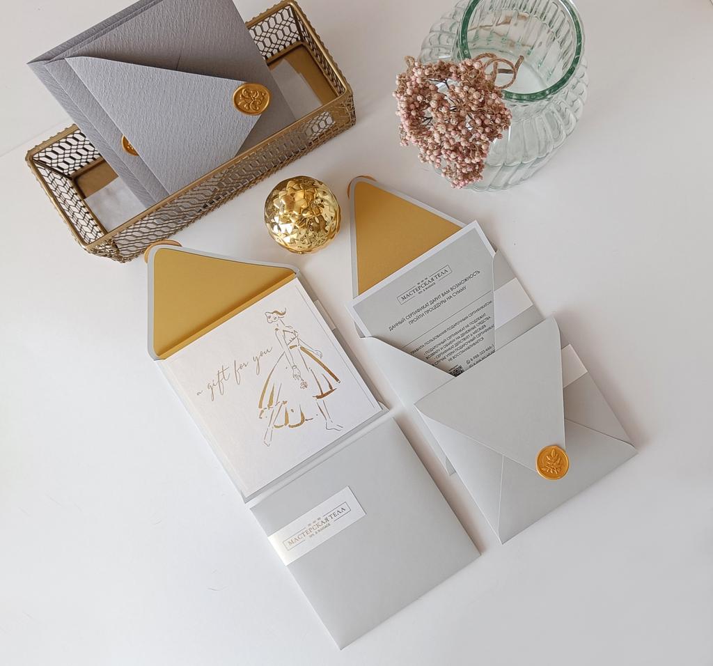 Подарочный сертификат