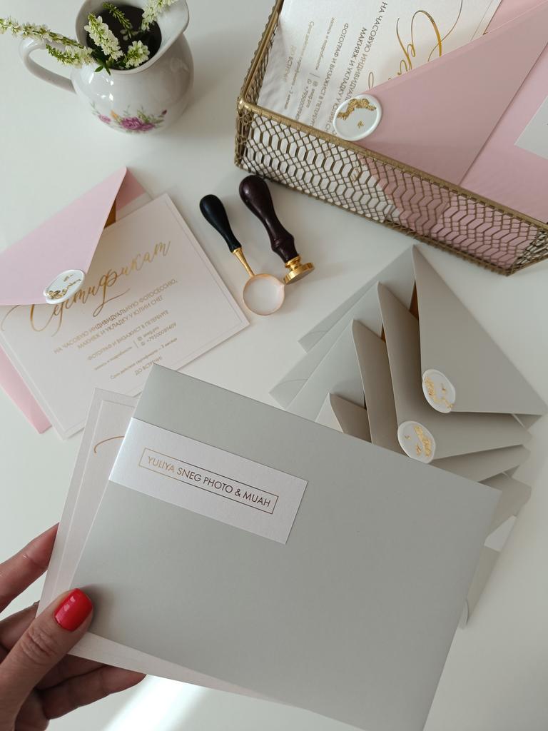 S042. Подарочный сертификат