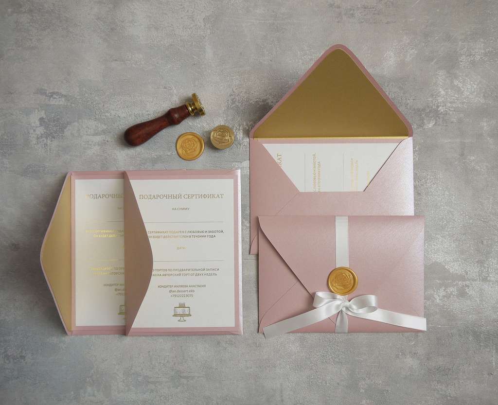 Подарочный сертификат