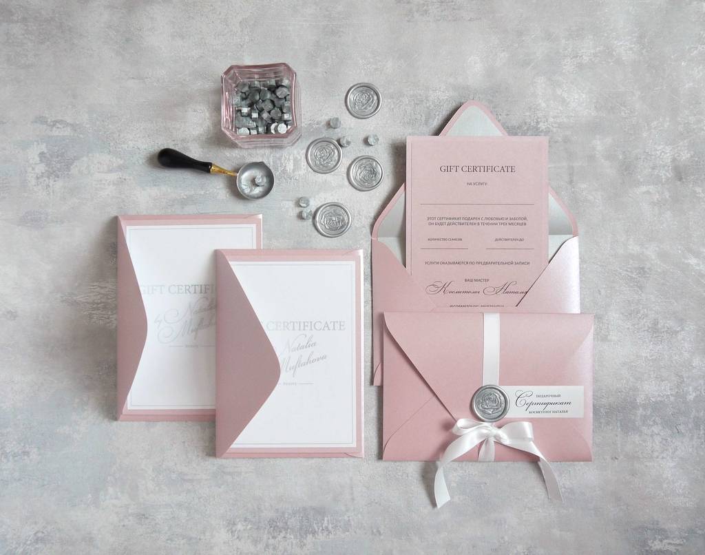 Подарочный сертификат
