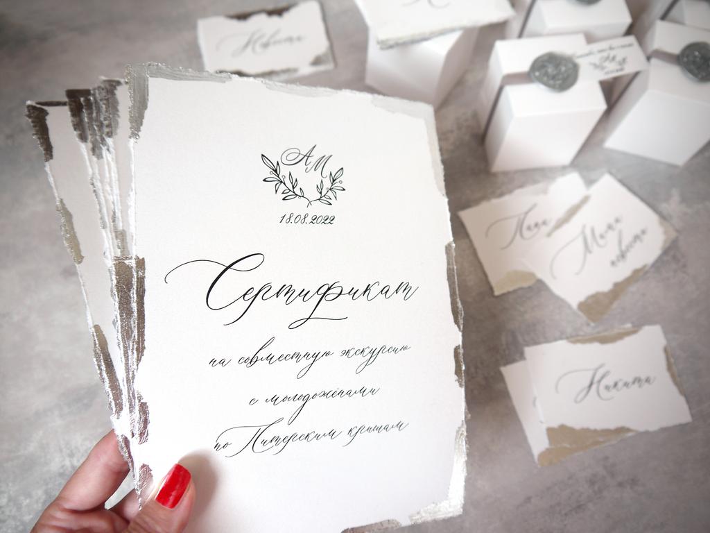 Подарочный сертификат