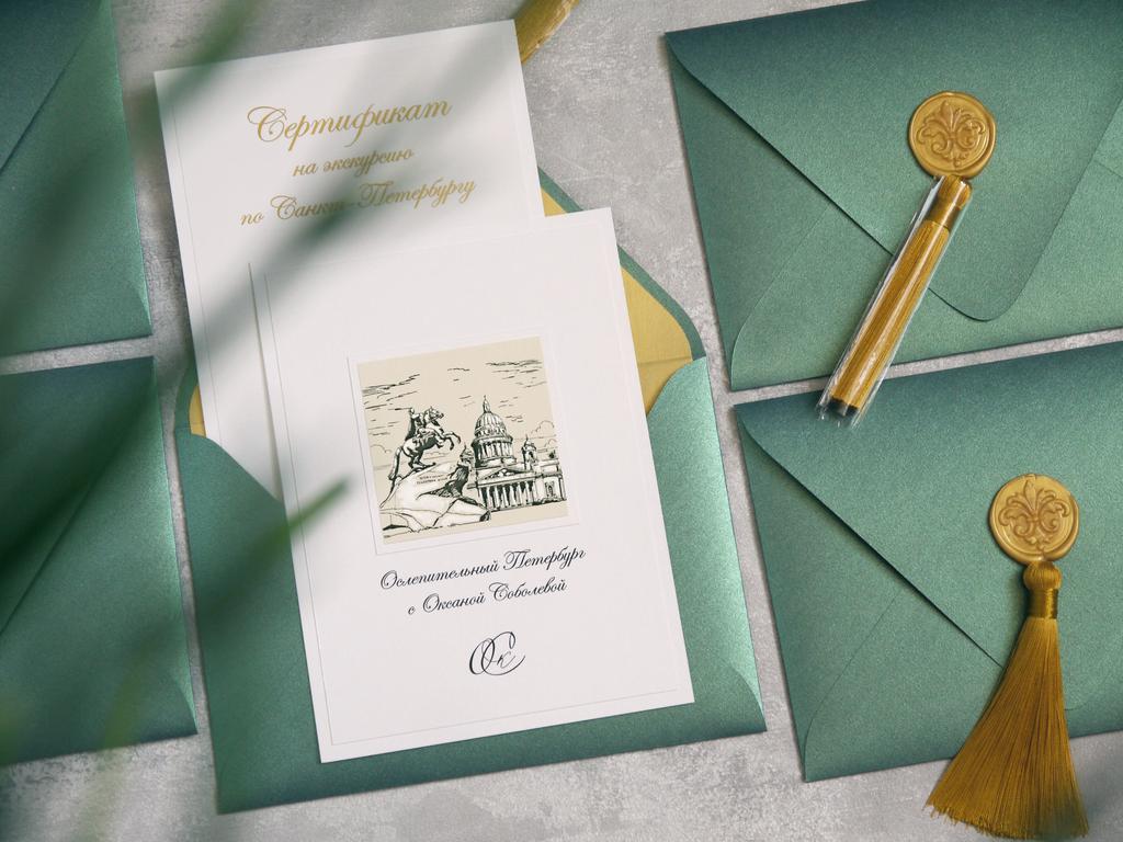 Подарочный сертификат