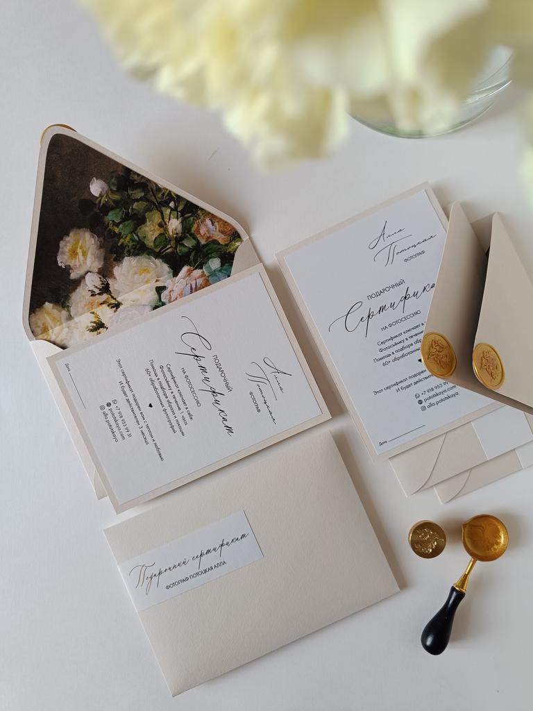 Подарочный сертификат