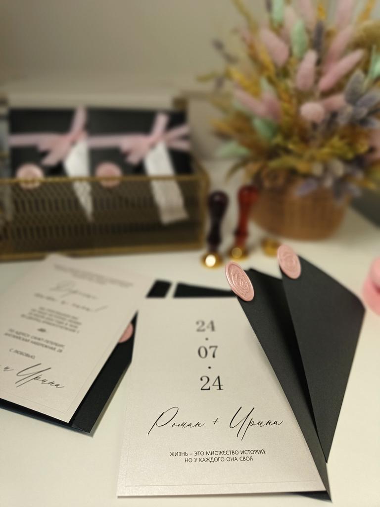 Свадебное приглашение