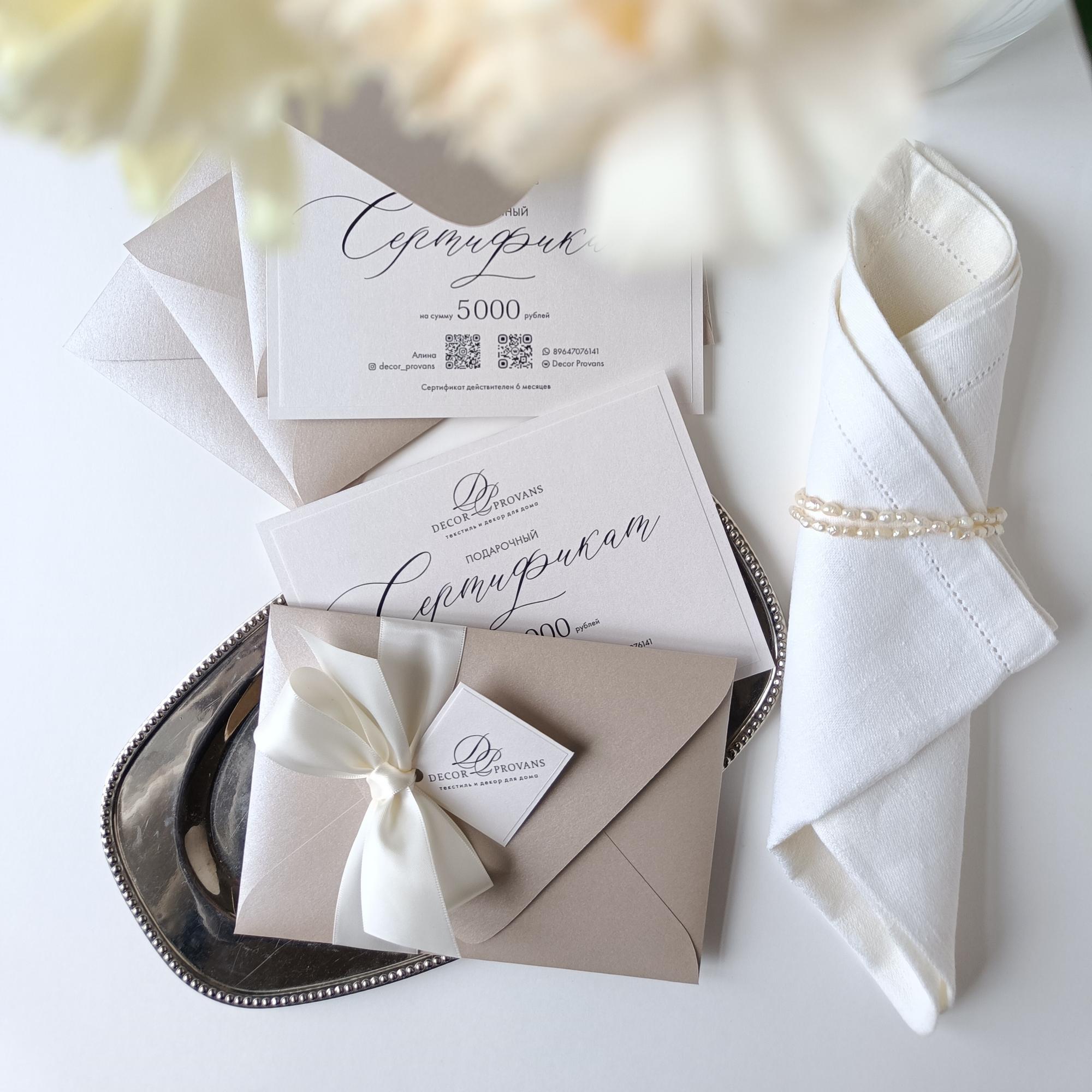 S008. Подарочный сертификат