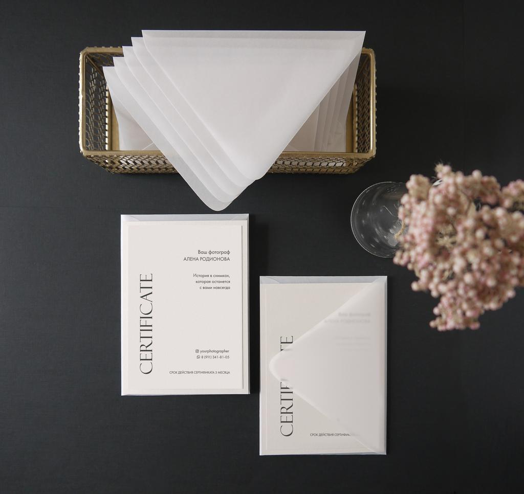 Подарочный сертификат