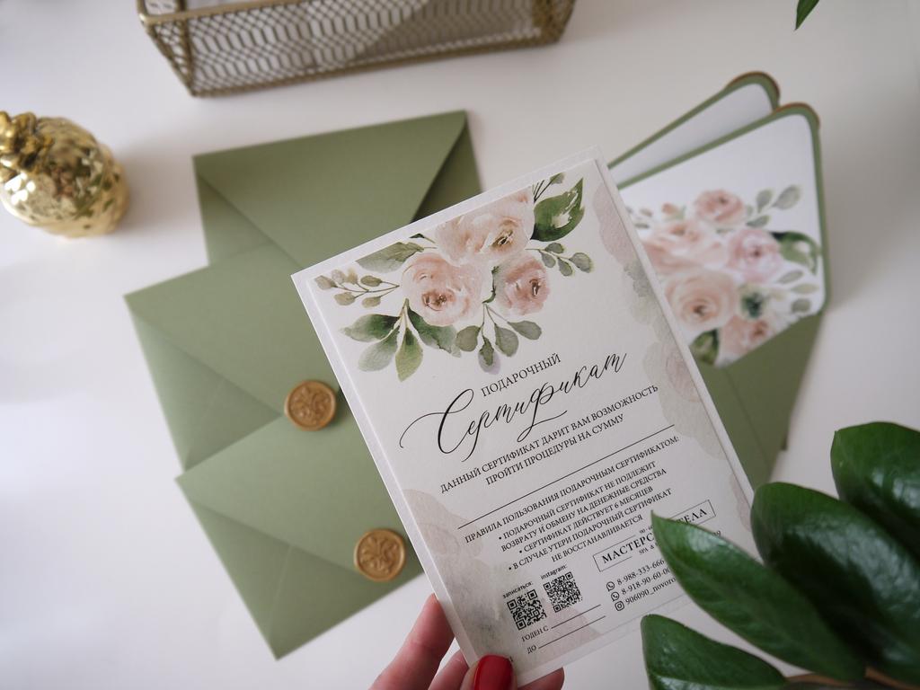 Подарочный сертификат