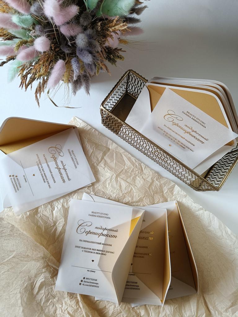 Подарочный сертификат