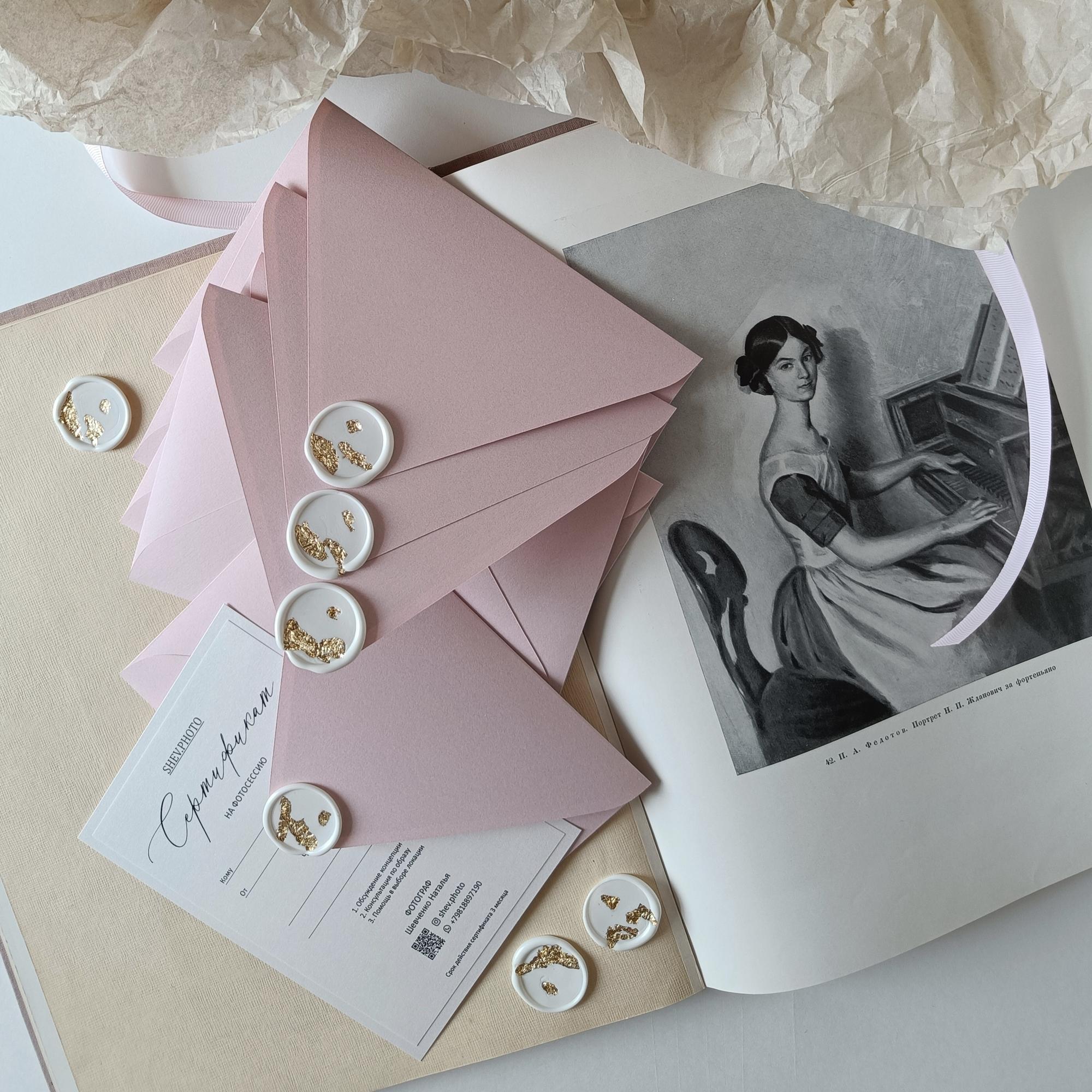 S038. Подарочный сертификат