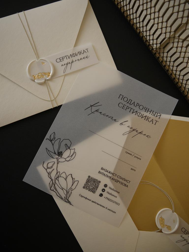 Подарочный сертификат