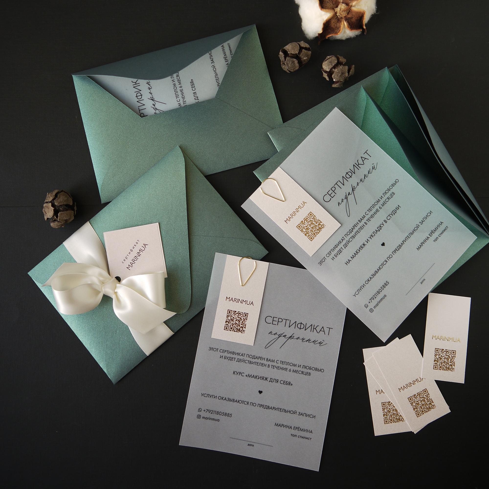 S033. Подарочный сертификат