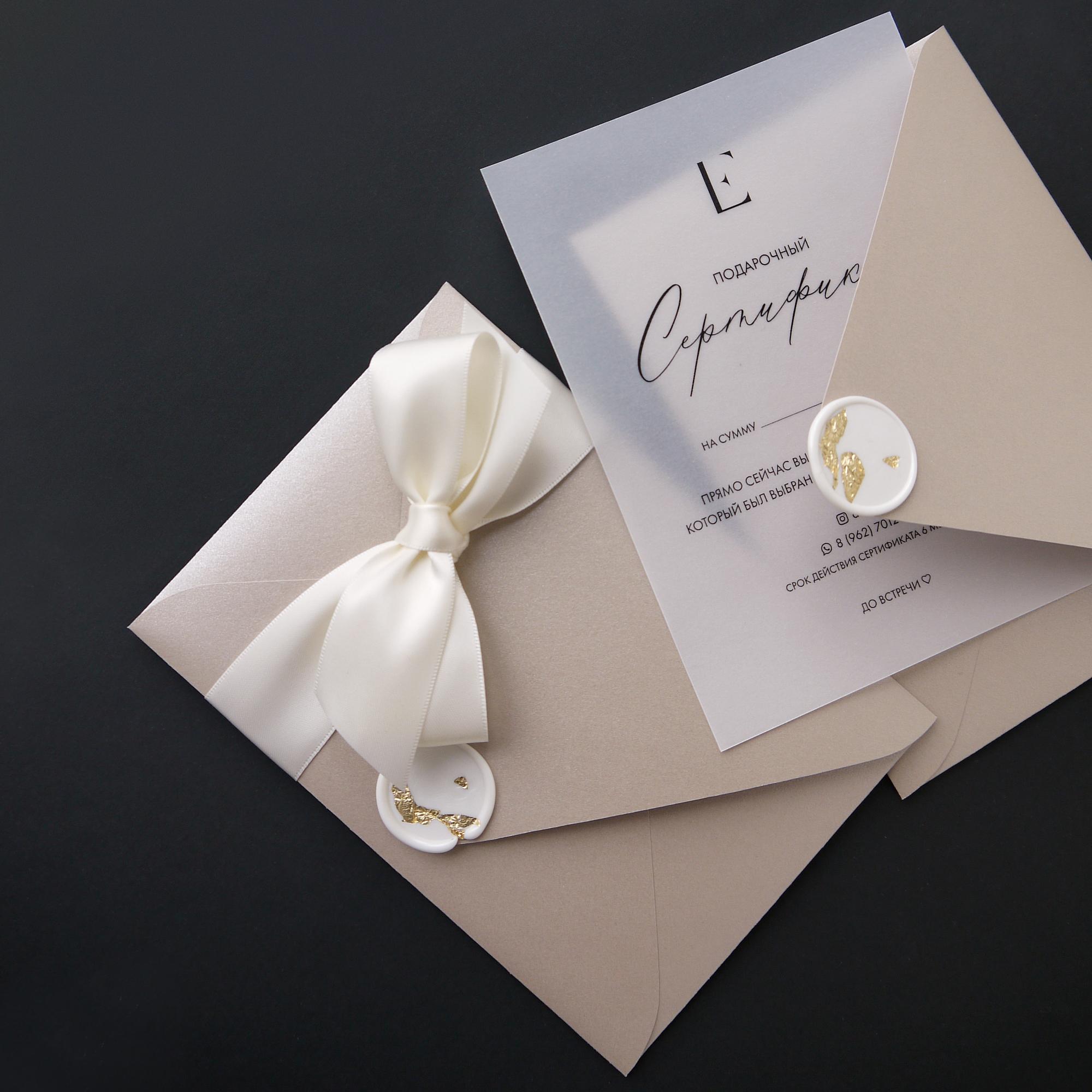 S049. Подарочный сертификат