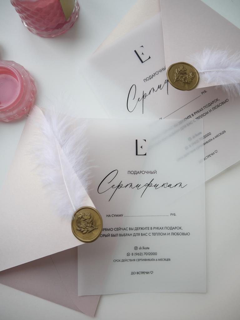 Подарочный сертификат