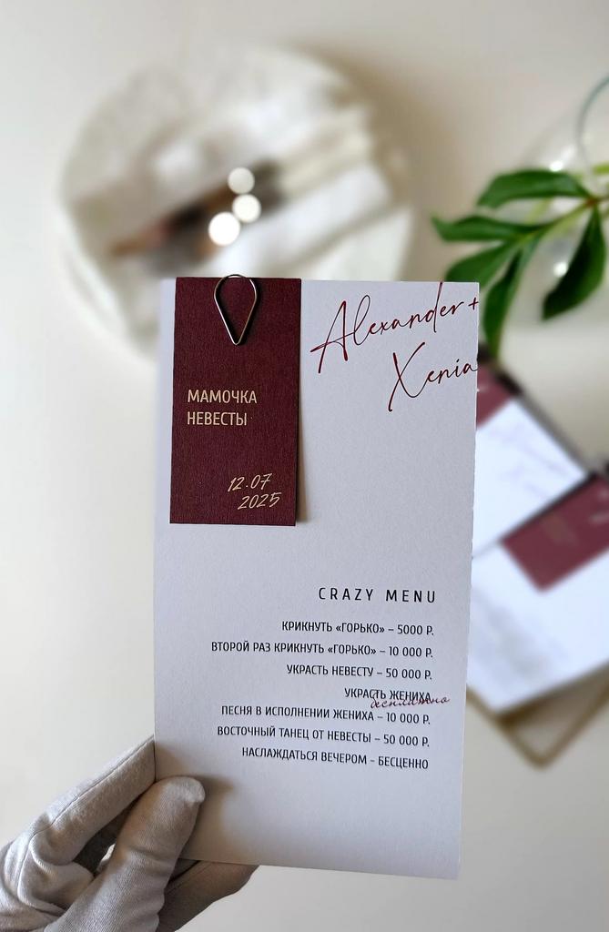 Меню с карточкой рассадки