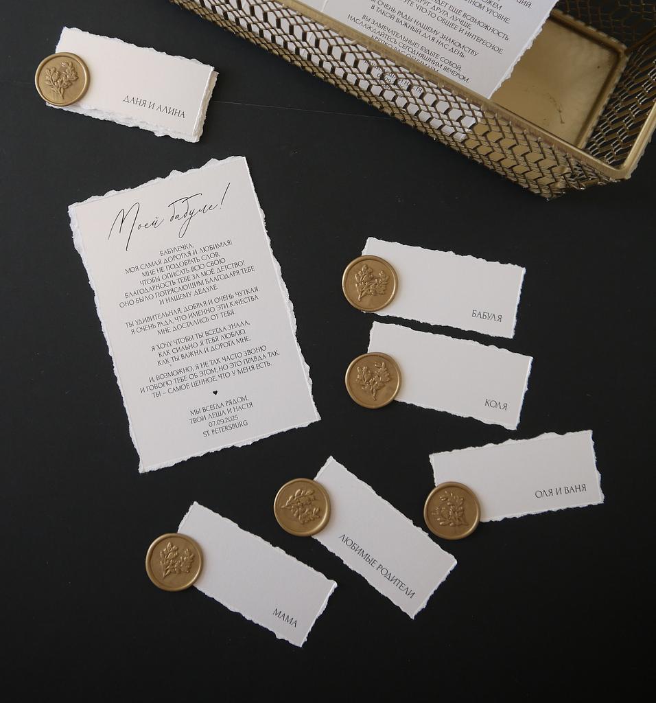 Карточка рассадки гостей