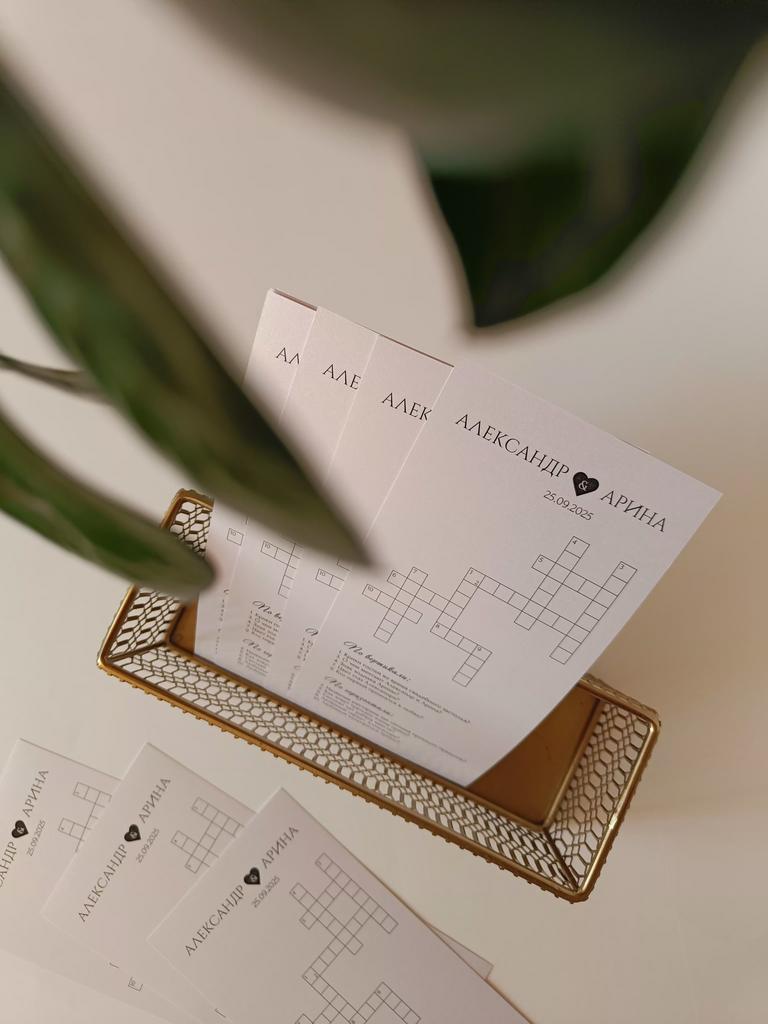 Свадебный кроссворд