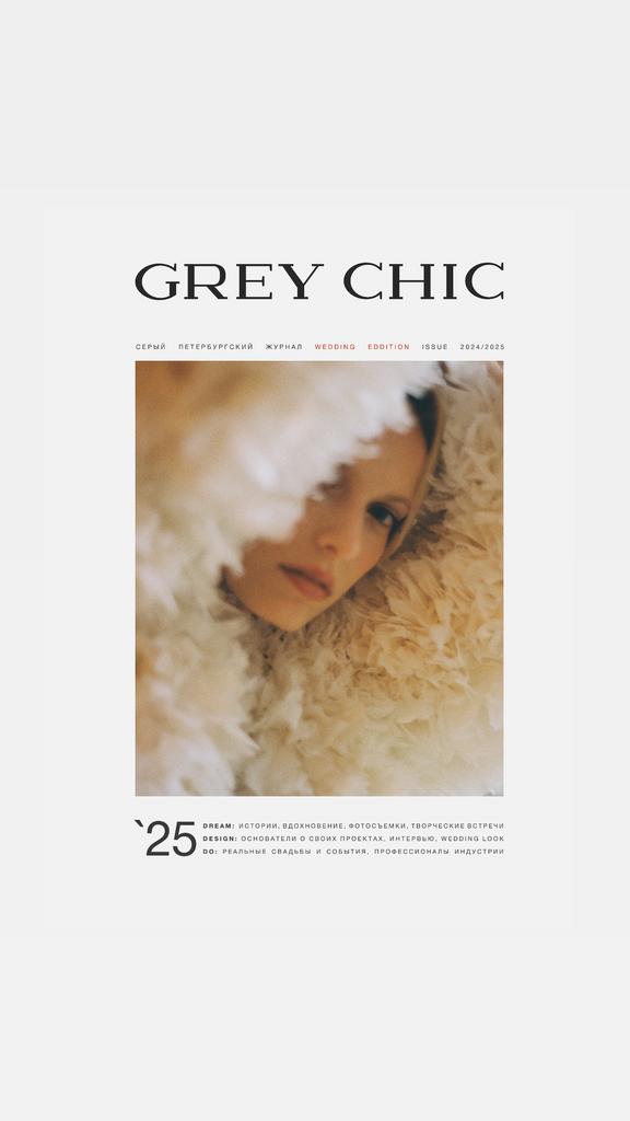 Журнал GREY CHIC Magazine Wedding Edition 2025