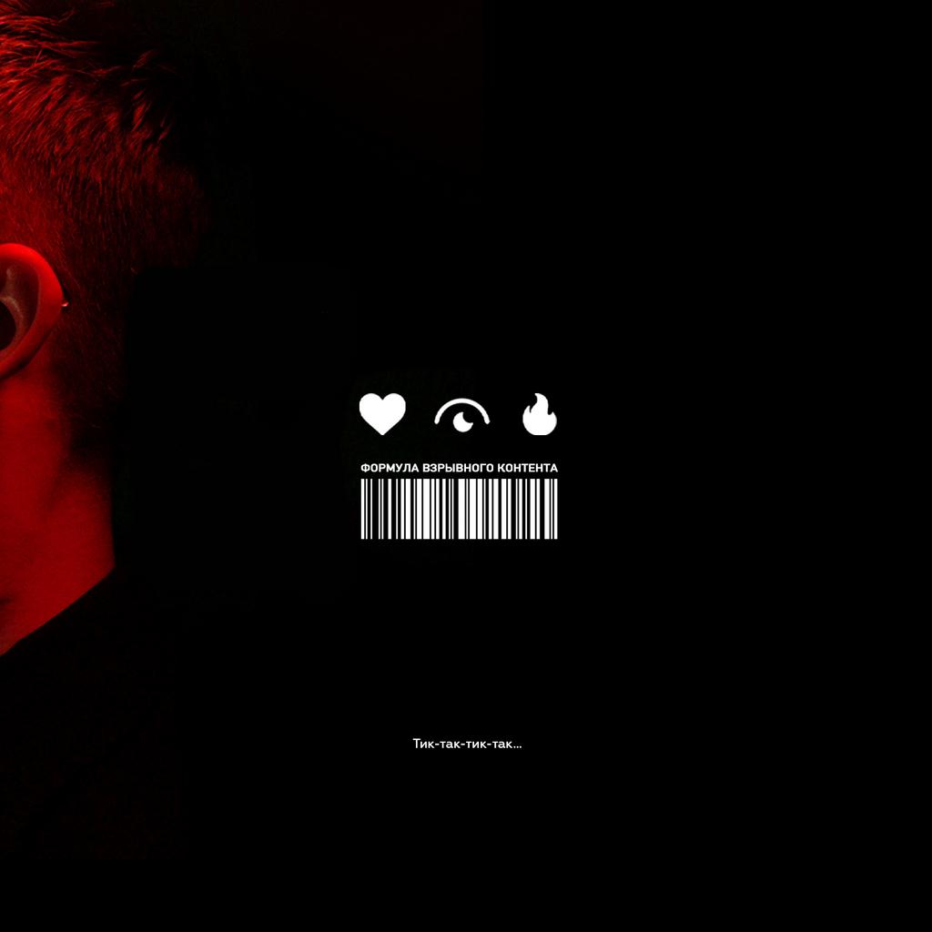 ФОРМУЛА ВЗРЫВНОГО КОНТЕНТА