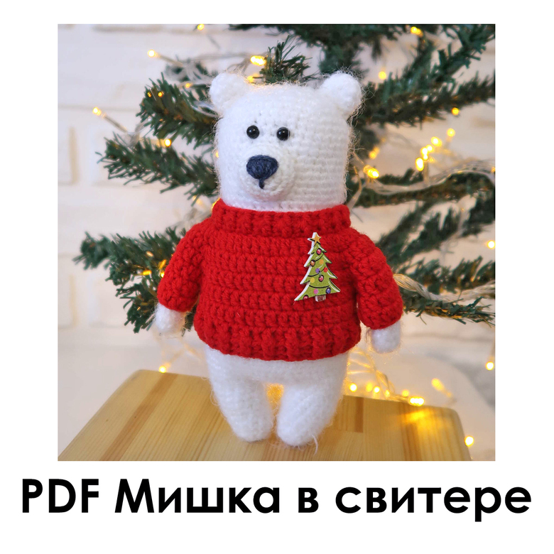 Мастер-класс, мишка в свитере