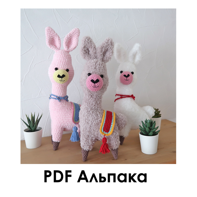 Мастер класс, альпака