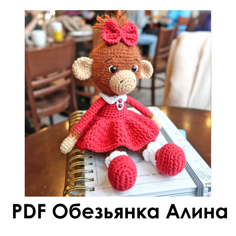 Мастер-класс, обезьянка Алина