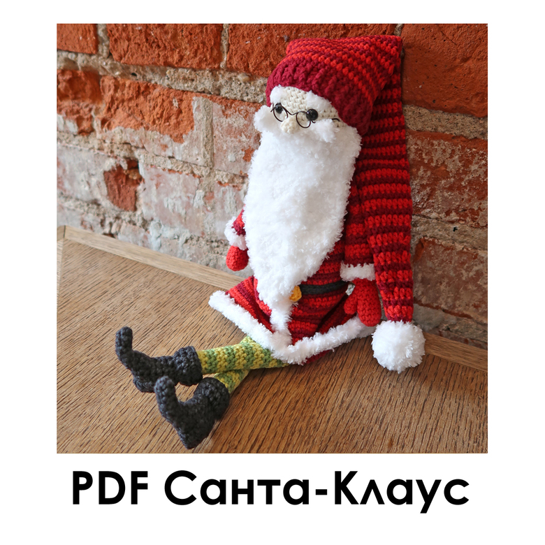 Мастер-класс, Санта