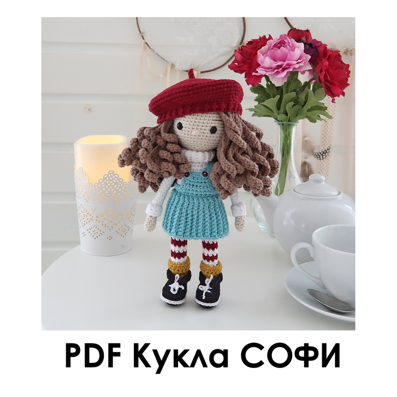 Кукла Софи