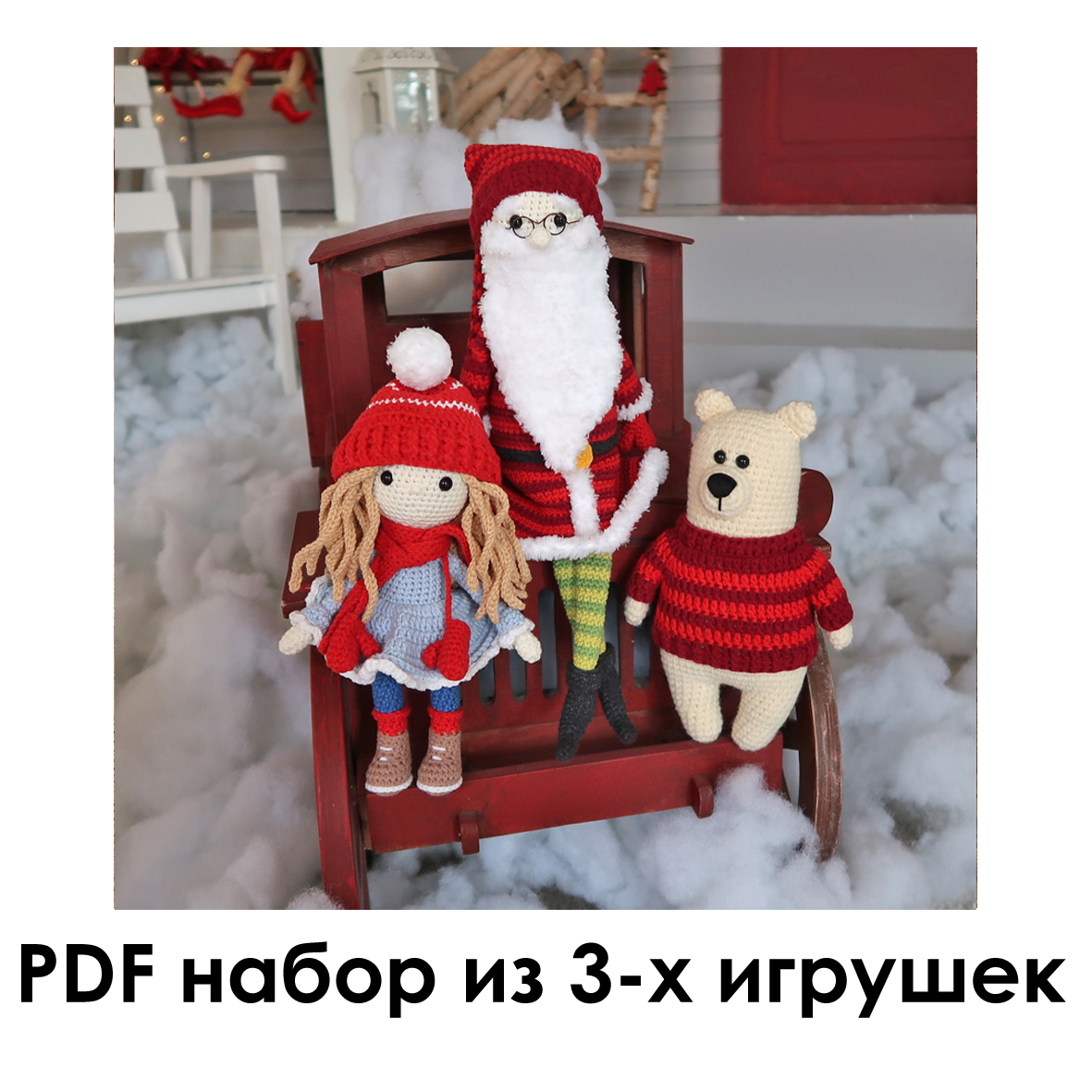 Зимняя коллекция