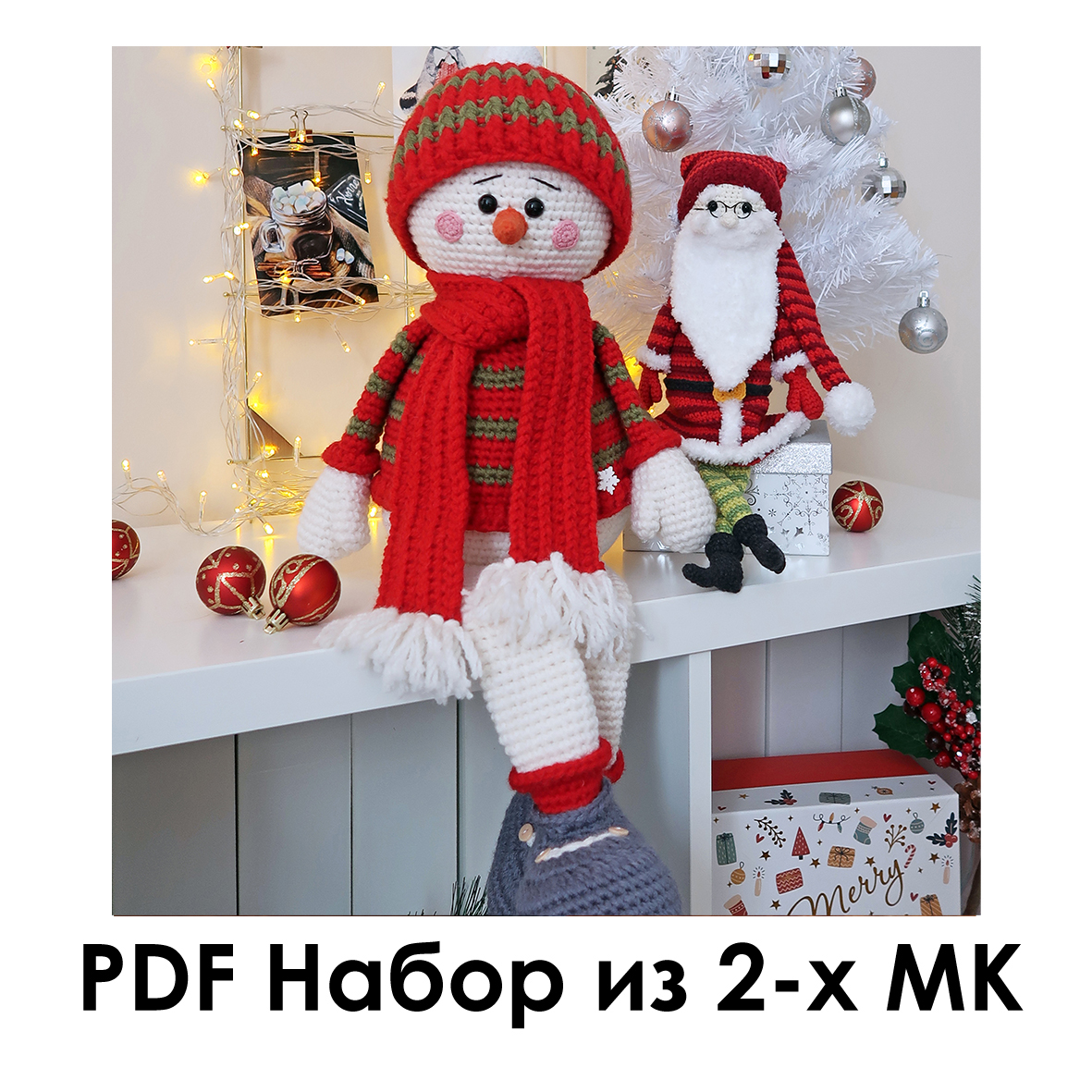 Снеговик, Санта