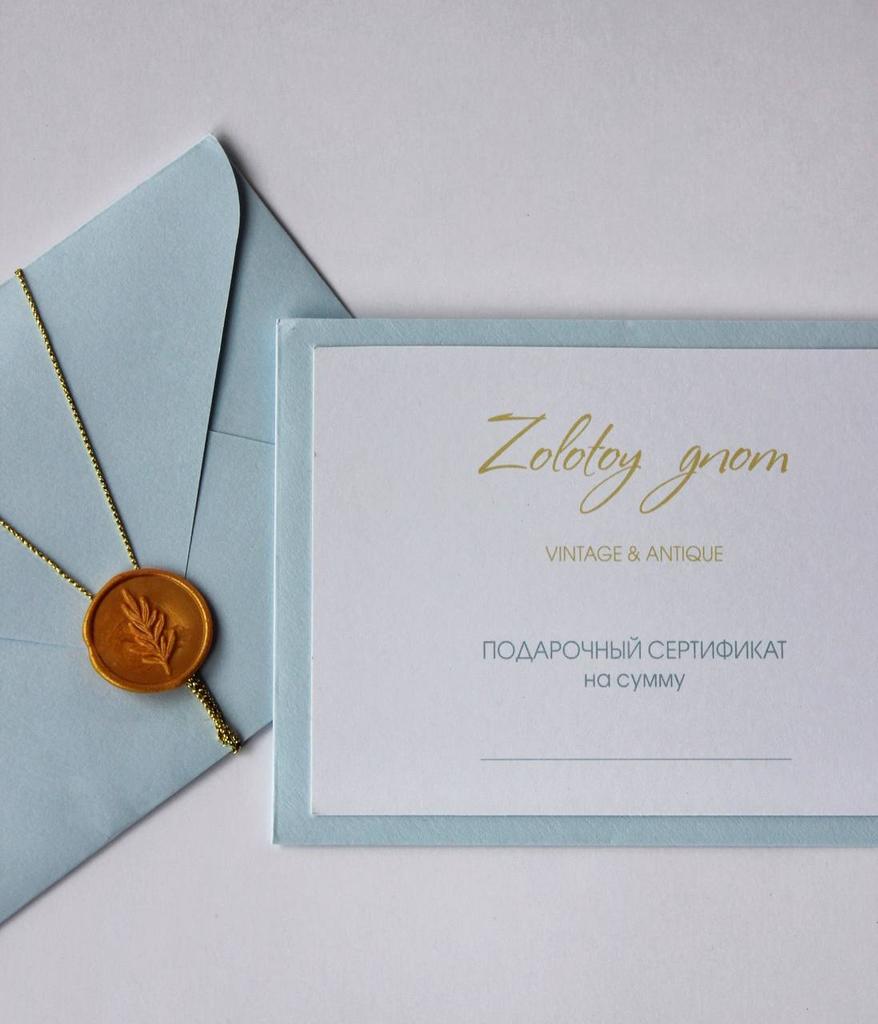 Подарочный сертификат