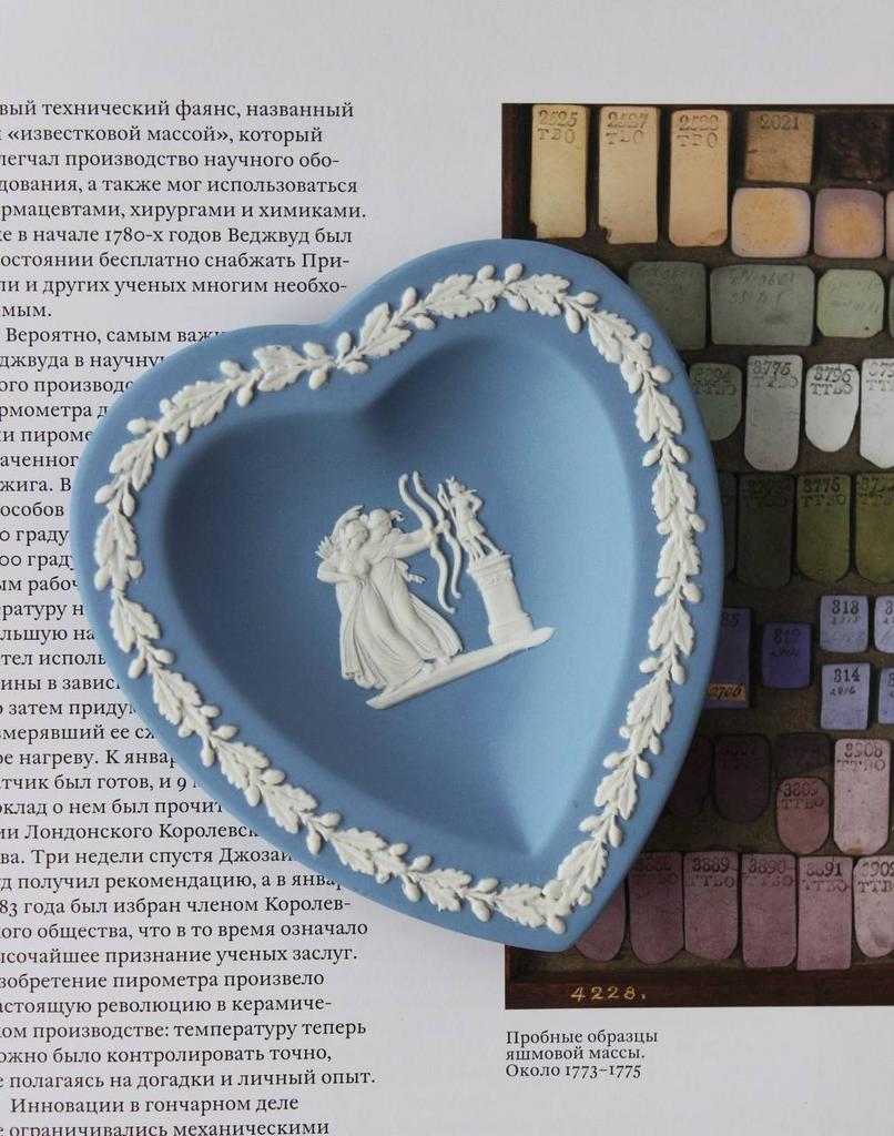 Мелочница Wedgwood