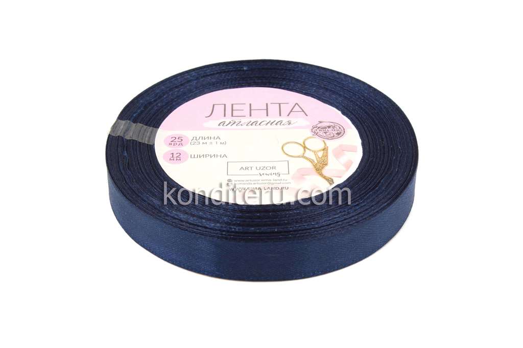 Лента атласная темно-синяя 12 мм*23 м (арт. 5052172)