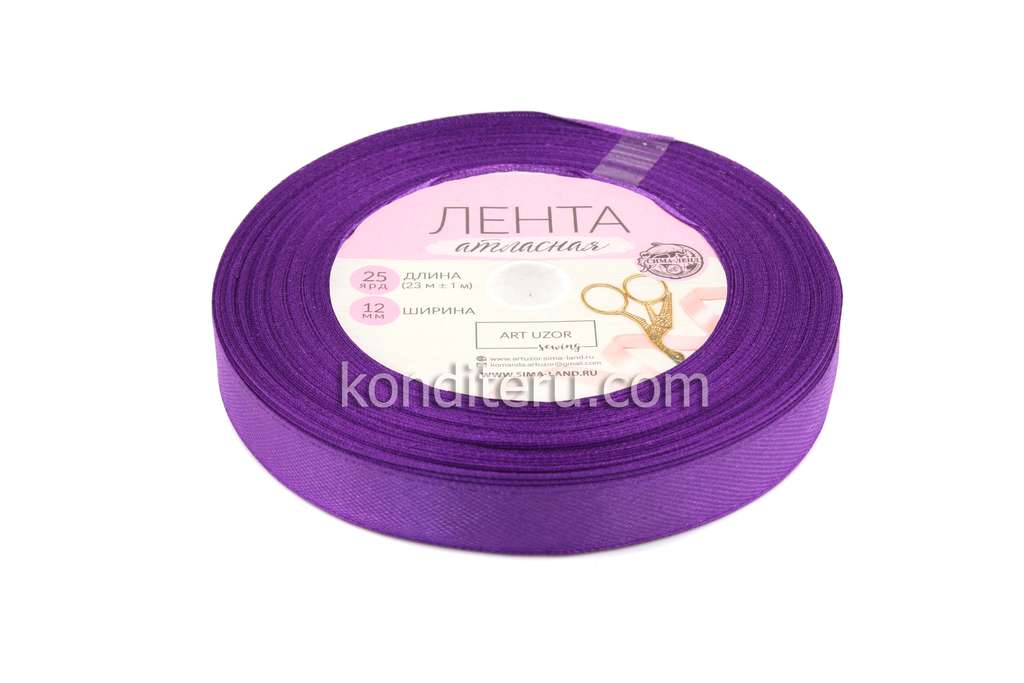 Лента атласная темно-фиолетовая 12 мм*23 м (арт. 3019728)