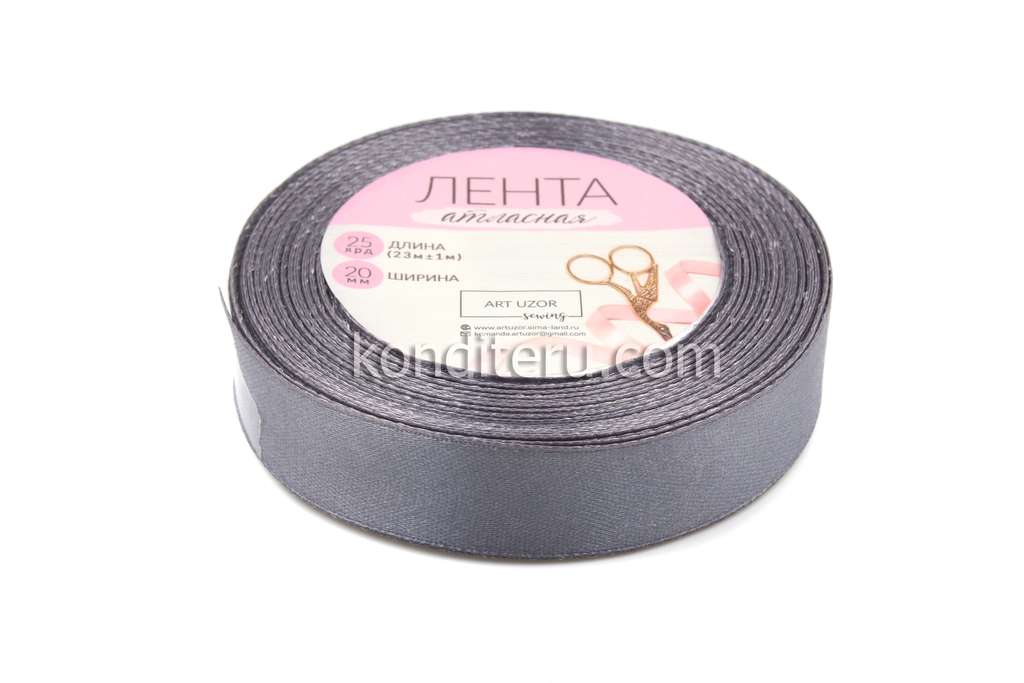 Лента атласная серая 20 мм*23 м (арт. 1218302)