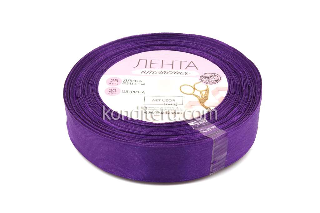 Лента атласная фиолетовая 20 мм*23 м (арт. 1218274)