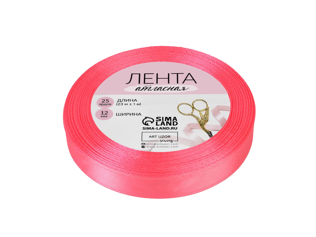Лента атласная насыщенно-розовая 12 мм*23 м (арт.5052090)