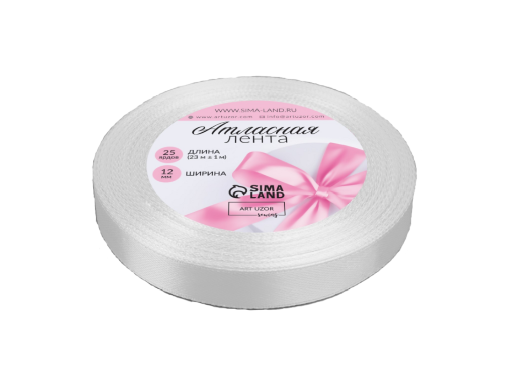 Лента атласная белая 12 мм*23 м. (арт. 3019709)