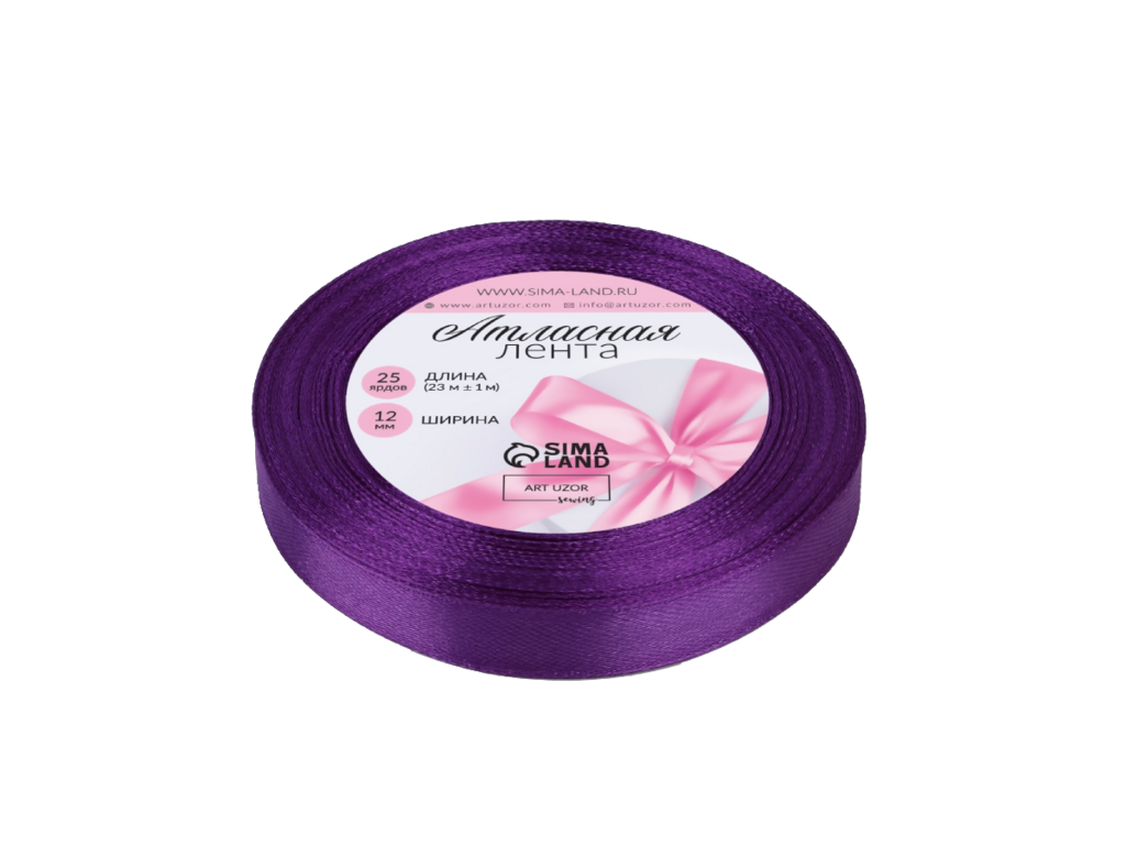 Лента атласная фиолетовая 12 мм*23 м. (арт. 5052155)