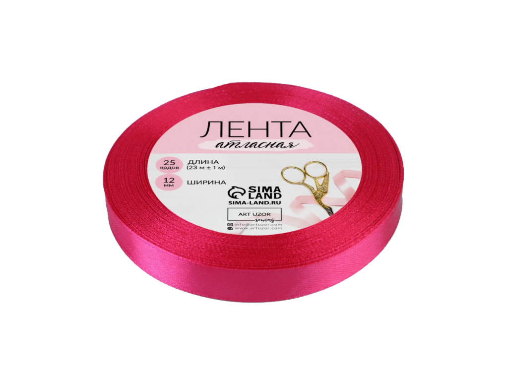 Лента атласная малиновая 12 мм*23 м. (арт. 3019747)