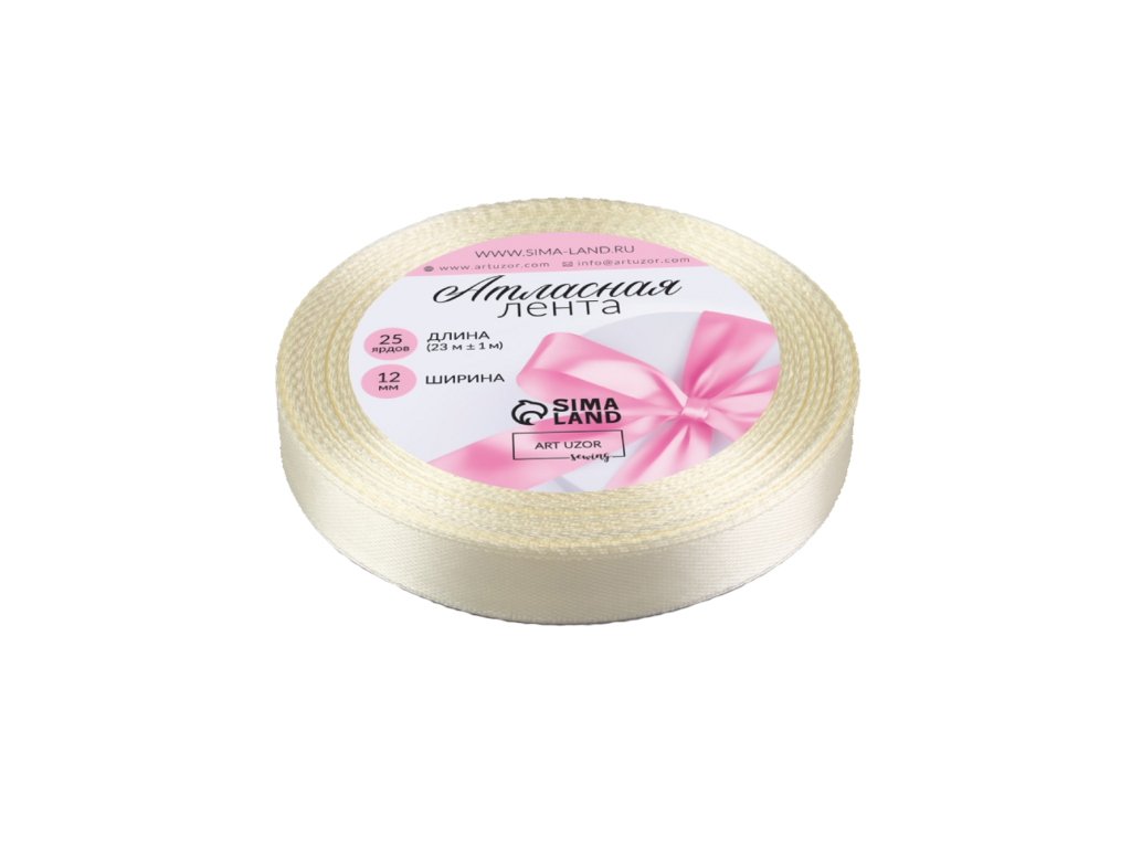 Лента атласная сливочная 12 мм*23 м. (арт. 5052088)