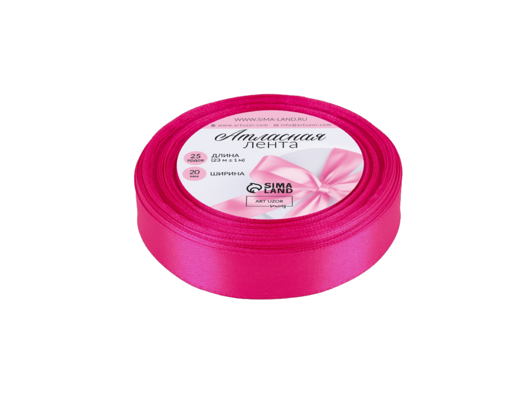 Лента атласная ярко-розовый 20 мм*23 м. (арт. 1218234)