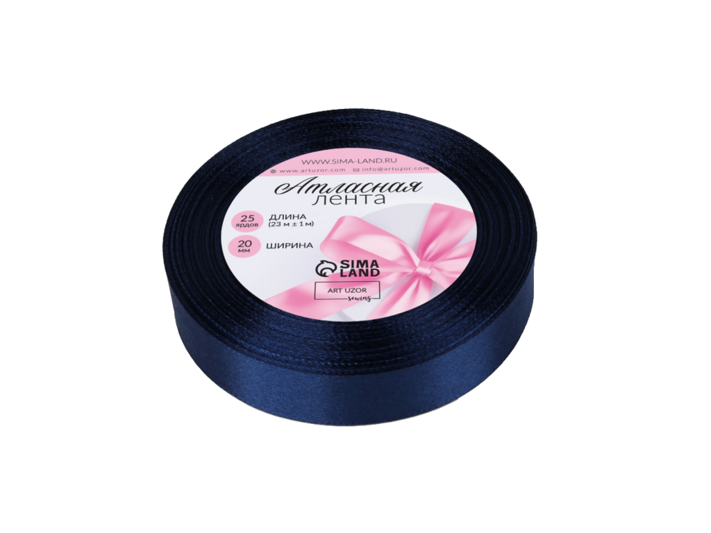 Лента атласная темно-синяя 20 мм*23 м. (арт. 5052144)