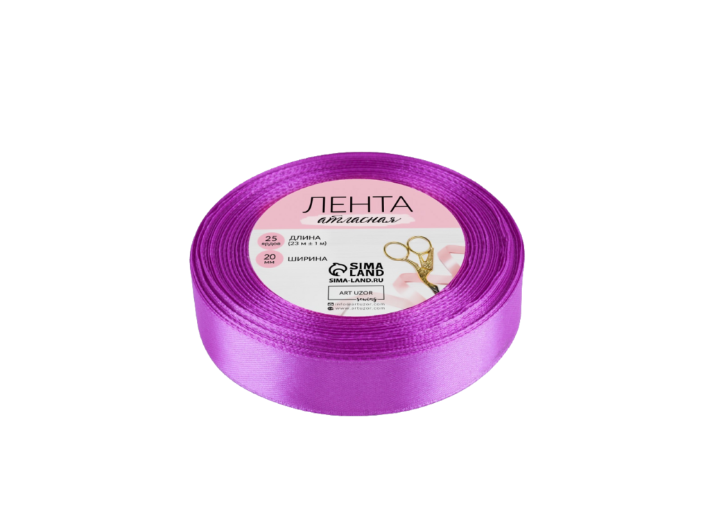 Лента атласная фиалковая 20 мм*23 м. (арт. 1218276)